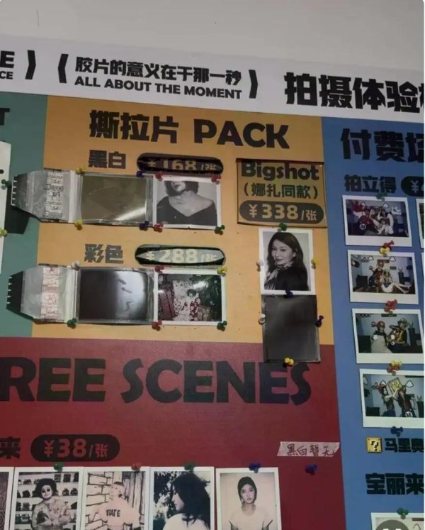 九八策略 光明夜读 | 明星同款“撕拉片”为什么火了？