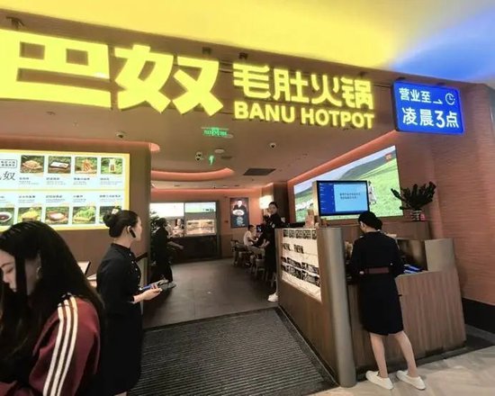 宏益配资 巴奴火锅IPO港交所：1月突击分红7000万，创始人杜中兵夫妇分得5800万